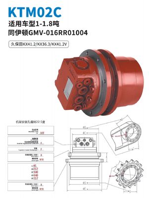 KTM02C MOTOR TRAVEL WYMAJĄCY DO KUBOTY KX41.2 KX36.3 KX41.2V